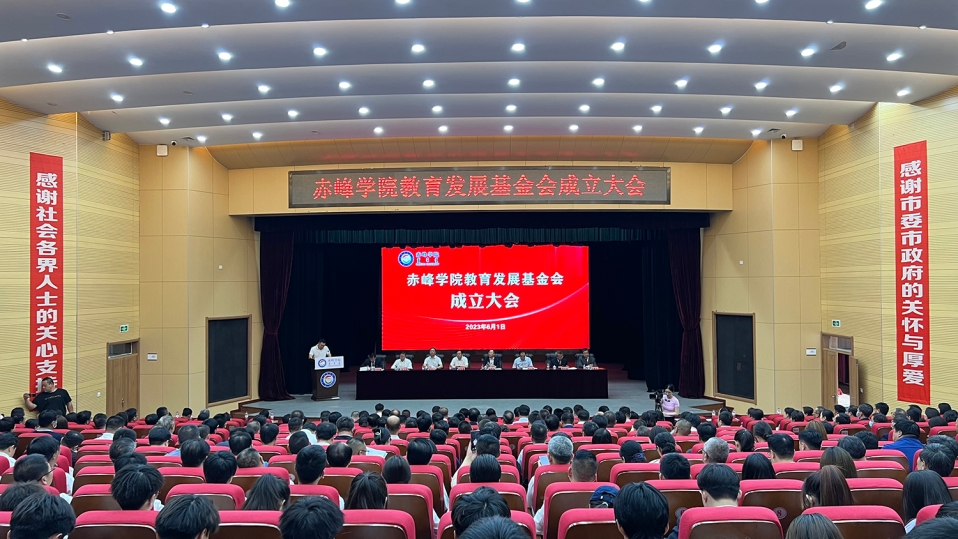 金沙威尼斯欢乐娱人城教育发展基金会成立大会